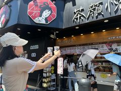 -茶颜悦色(米粉街店)