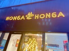 -HONGA HONGA雄家(曹路店)