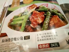 菜单-嘉和一品粥(魏公村店)