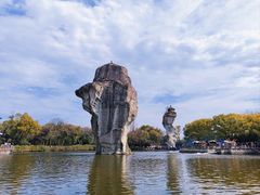 -柯岩风景区