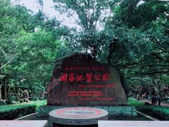 -海口火山口国家地质公园