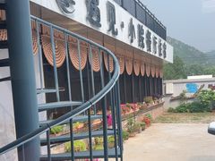 -遇见小院—虹鳟鱼•农家菜(怀柔店)