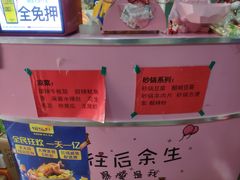 -大腕炸串(河东总店)