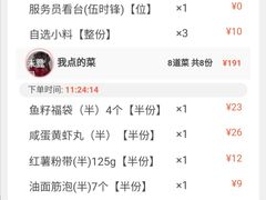 -海底捞火锅(金光华店)