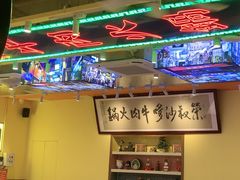 -荣叔港式沙嗲牛肉火锅(正佳潮流店)