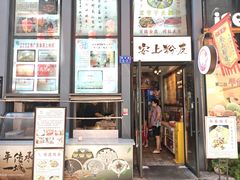 -安上粉皮.非遗手工小吃(骑龙巷店)