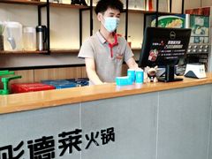 -彤德莱火锅(大学城店)