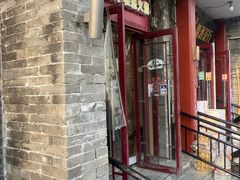 -宝光熏肉鞋底火烧(新街口店)