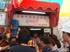 DSC03348-黄胜记鼓浪屿肉松店(龙头路店)