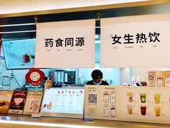 -炖物24章·顺时轻养茶(黄龙店)