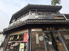 -锡笼记·无锡小笼(方塔店)