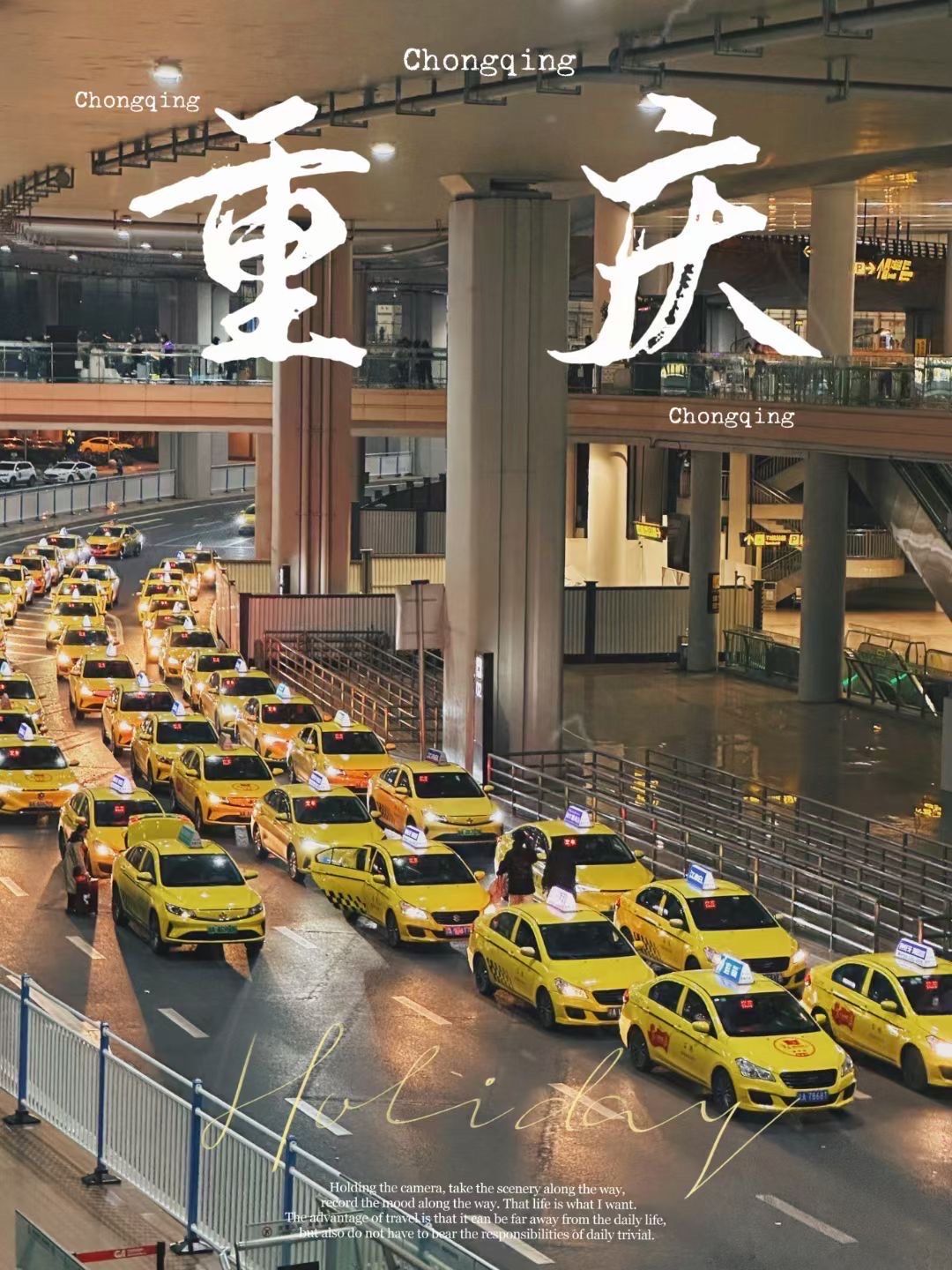 0元玩转这座城重庆,一座魅力非凡的城市