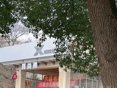 -X·18轻健身工作室(中联皇冠店)