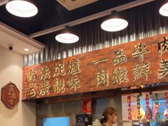 -潮汕•草根牛肉档(中江路店)