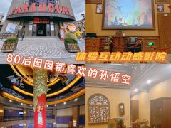 -横店影视城梦幻谷园区