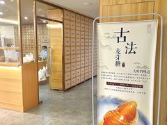 -冬日中医馆(枋湖店)