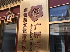 -中海环宇荟