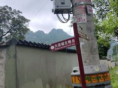 -大连城白玉洞