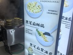 -杨记杏仁茶(椰园店)