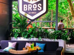 -Moka Bros 摩卡站(嘉华店)