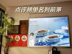 -106餐厅北京菜.烤鸭(百子湾店)