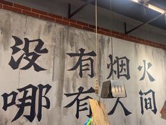 -破店肥哈·东北烧烤(南山保利店)