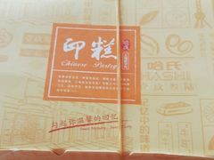 -上海哈尔滨食品厂(淮海中路店)