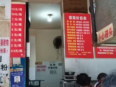 -蓉城西二道无名冒菜(西二道街店)