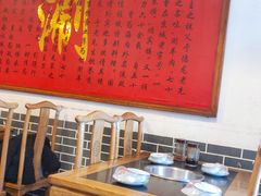大堂-裕德孚·非遗手切涮羊肉(东直门内大街店)