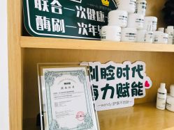 -WENDY·温迪皮肤管理