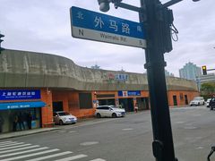 -上海轮渡售票处
