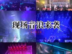 -轩 SUPER LIVE 超级现场(农科路店)