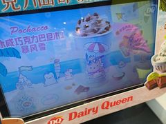 -DQ·蛋糕·冰淇淋(太原街万达店)