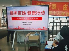 -上海市第十人民医院(总院)