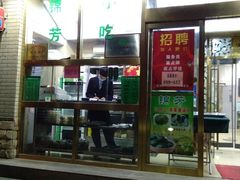 门面-壹条龙饭庄台基厂店