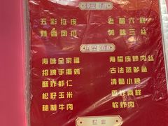 -盈春大饭店(千山路店)