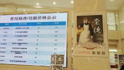 -复旦大学附属妇产科医院(杨浦院区)