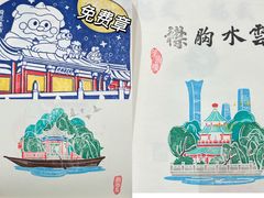 -什刹海