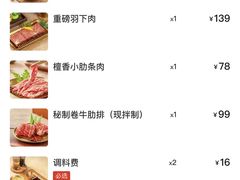 -西塔老太太泥炉烤肉(龙湖北苑天街店)
