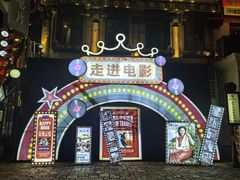 -横店广州街·香港街