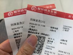 -耀莱成龙影城(领秀城店)