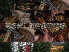 -风与炭BBQ户外火锅烧烤(成都群光君悦酒店)