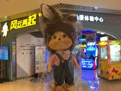 -风云再起游乐汇(皇城恒隆广场店)