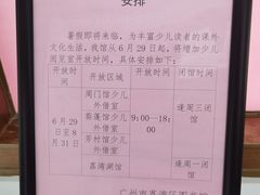 -荔湾区图书馆(周门馆)