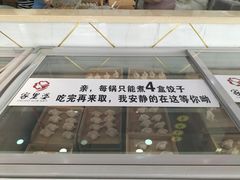 门面-家里婆自助水饺(振华路店)