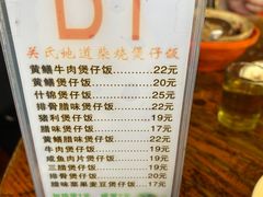 -关氏饮食店