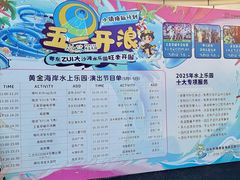 -汕头中海黄金海岸水上乐园
