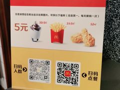 -麦当劳(文武路店)