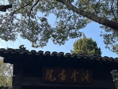-古隆中景区