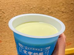 -文宇奶酪店(南锣鼓巷店)